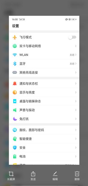 在oppo find x中截长图的方法分享