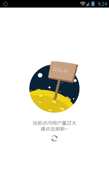 注册北京交警软件的图文教程截图