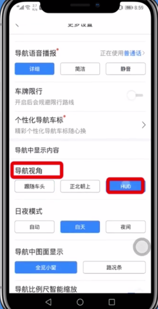 在百度地图app中设置投影的图文讲解
