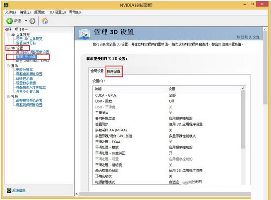 火萤视频桌面视频撕裂怎么办?只需几招就解决