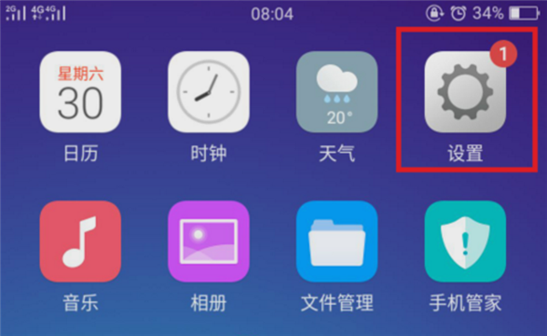 在oppo find x中进行分屏的图文教程