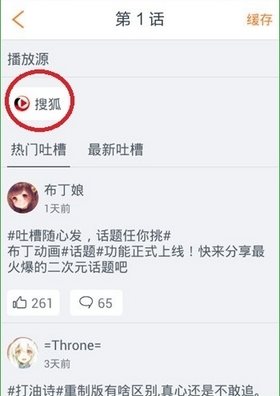 布丁动画使用的方法介绍