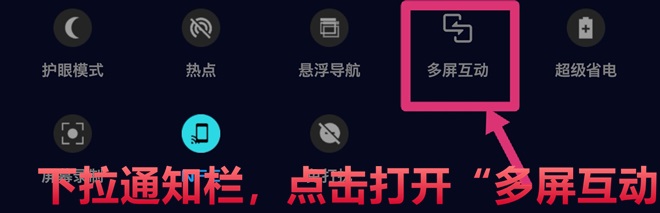 华为p10投屏到电视的步骤讲解