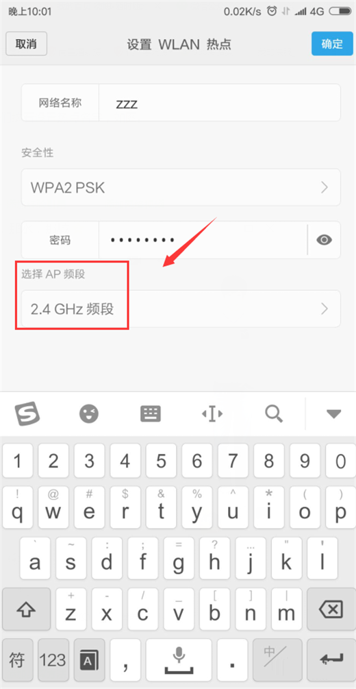 在小米8中打开热点共享的图文教程