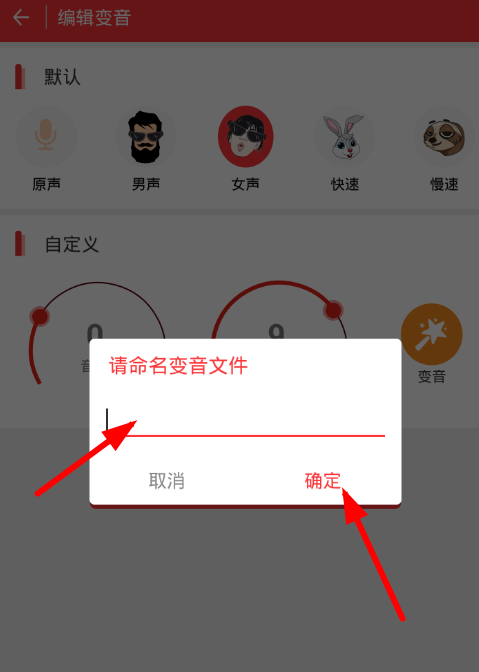 在快手中使用趣音的图文教程