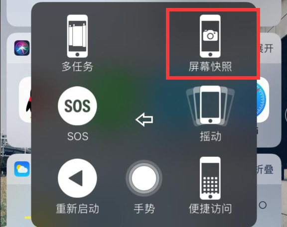 在iphone8中进行截图的详细步骤