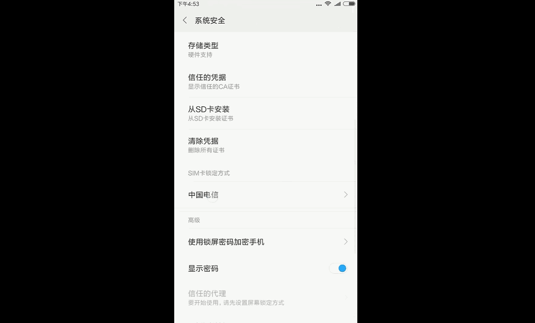 手机PIN码设置的方法介绍