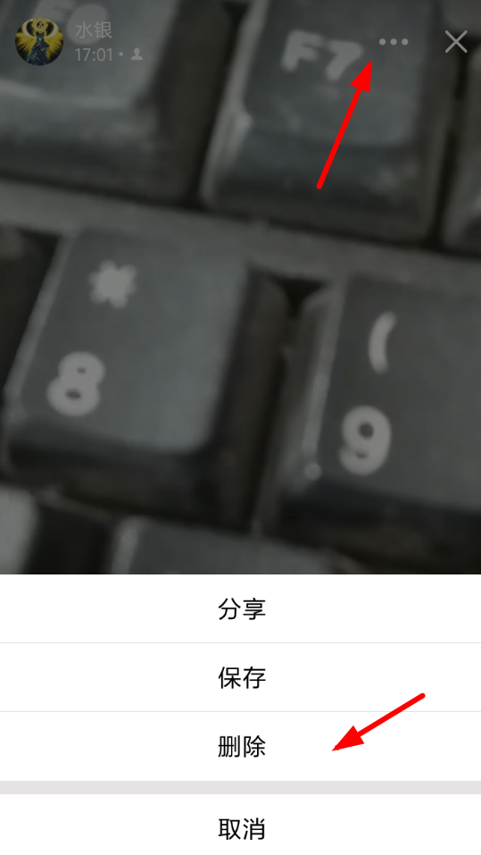 在qq中删除好友小视频的具体方法