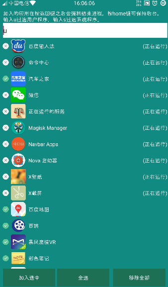 强制打盹app使用的详细介绍