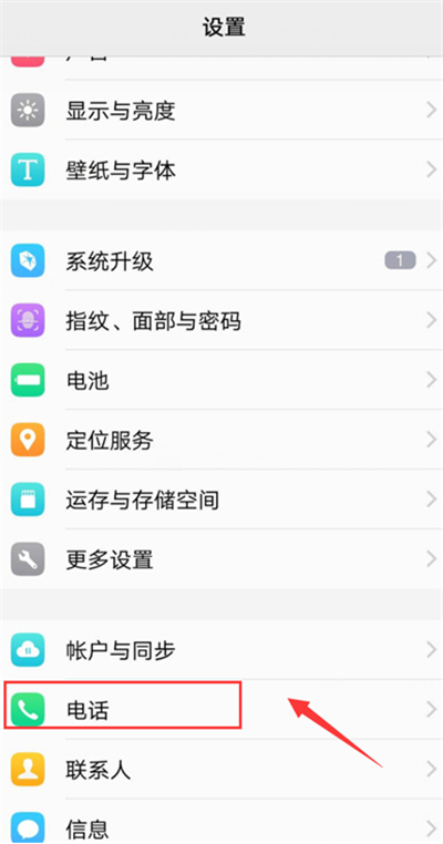 vivox21i设置拒接来电的图文教程