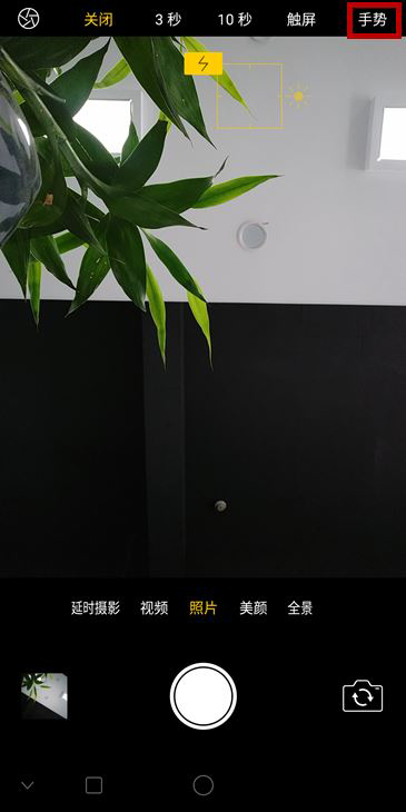 在oppofindx中设置手势拍照的方法分享