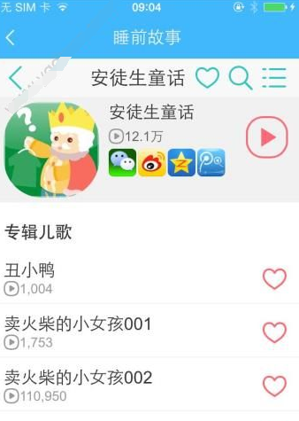 在掌通家园中找到睡前故事的方法介绍