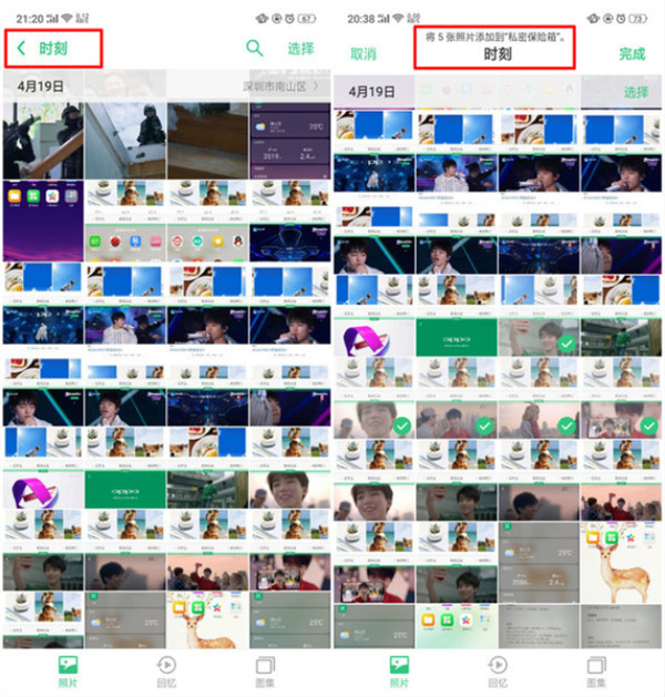 oppo find x中私密保险箱位置的详细介绍