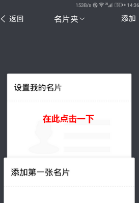 在tim中制作名片的方法介绍
