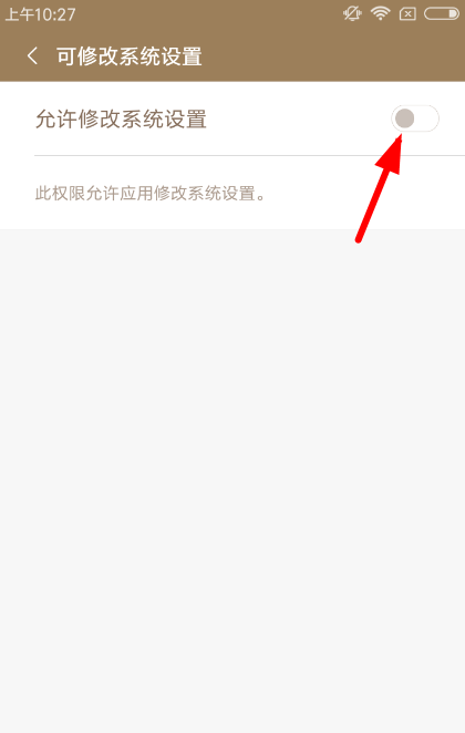 质感通知面板app启动的图文步骤