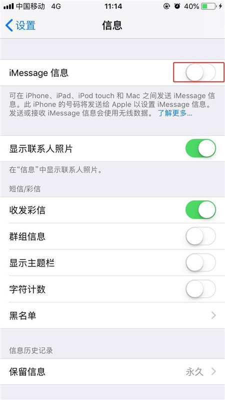 iphone8激活imessage的方法分享