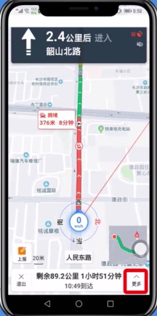 在百度地图app中设置投影的图文讲解