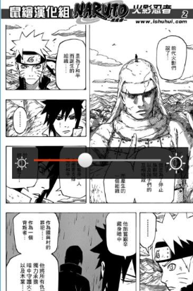 在漫画岛中设置亮度的步骤介绍