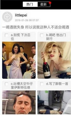 纠纠直播软件使用的方法讲解