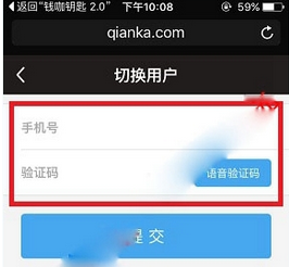 在钱咖中切换账号的简单教程