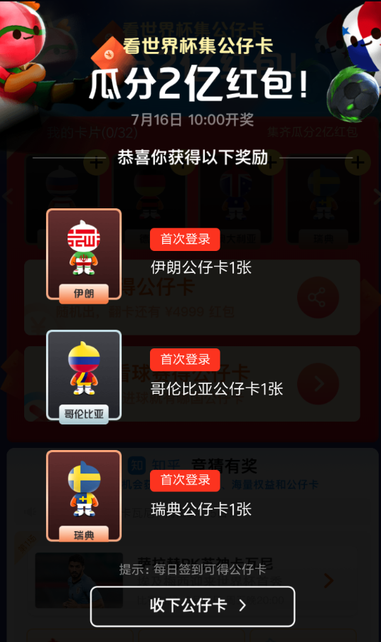 淘宝收集公仔卡的图文教程