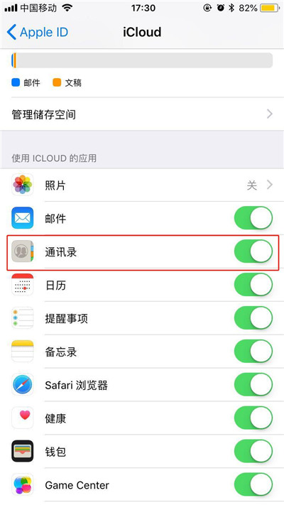 iphone8导入联系人的操作方法