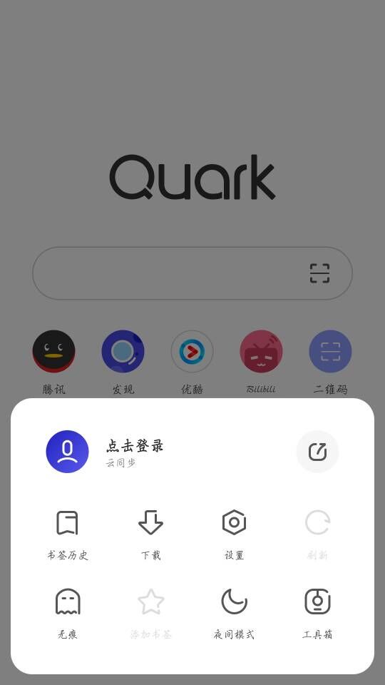 夸克浏览器同步书签的图文介绍