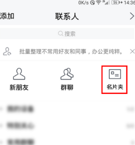 在tim中制作名片的方法介绍