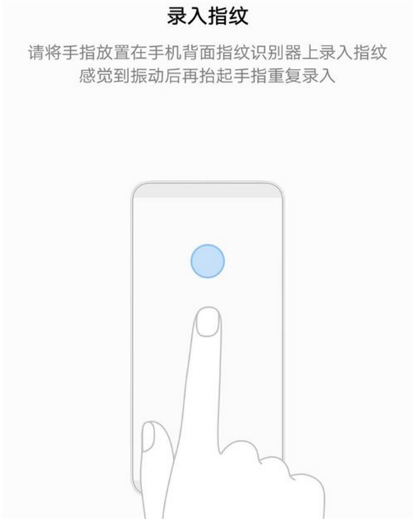 在荣耀Play中添加指纹解锁的详细步骤