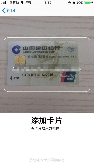 在iphone8中将银行卡绑定的图文教程