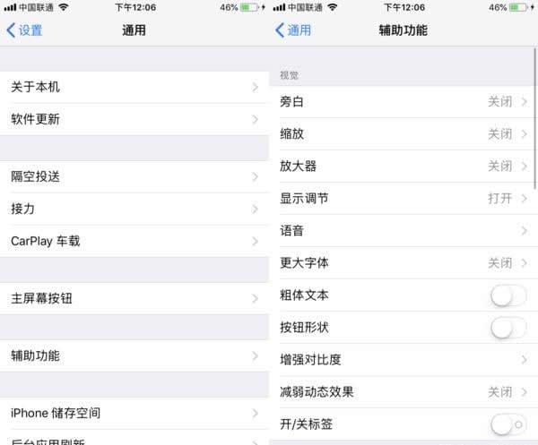 苹果手机设置八倍镜功能的图文介绍