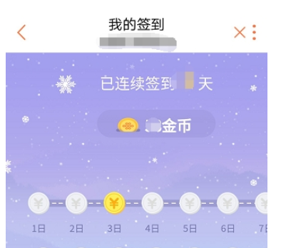 在联通手机营业厅中签到领取金币的图文讲解