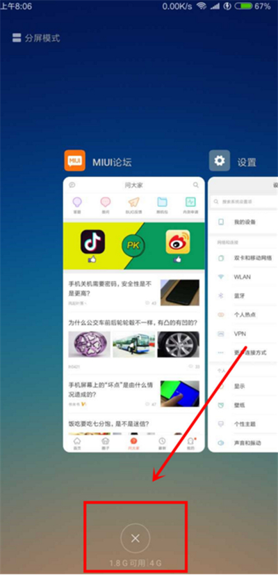 在红米6中关闭后台程序的具体步骤
