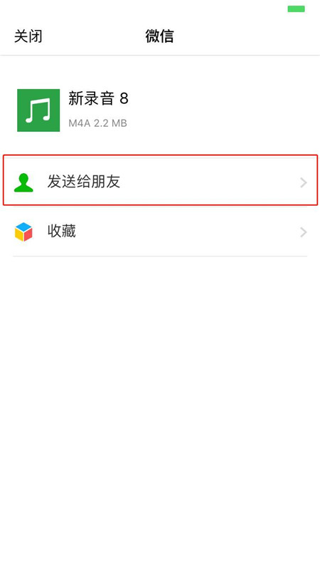 在iphonex中将录音发给别人的方法讲解
