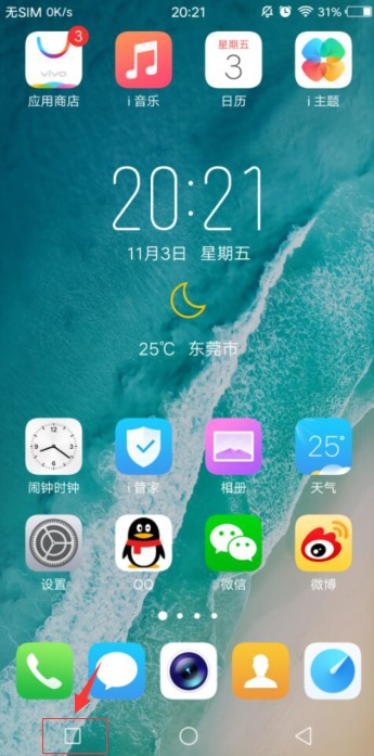 在vivox20中关闭所有打开应用的图文教程