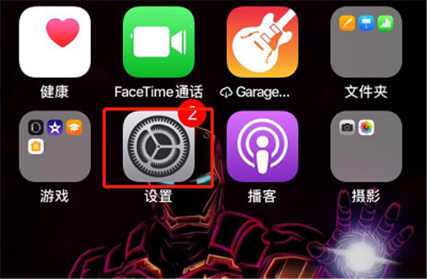 在iphone8中设置来电铃声的步骤介绍
