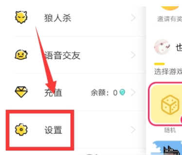在开心斗APP中设置签到提醒的图文教程