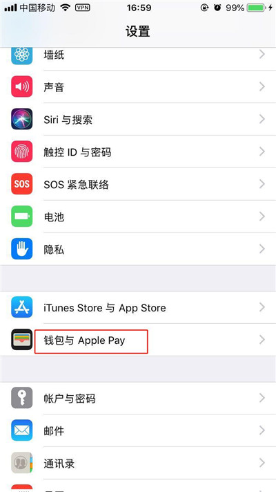 在iphone8中将银行卡绑定的图文教程
