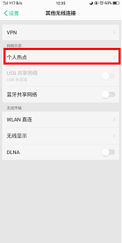 在oppo find x中打开热点的方法介绍