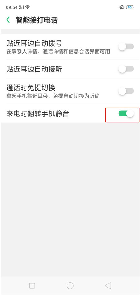 在oppo find x中设置来电翻转静音的详细步骤