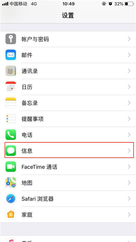 iphone8激活imessage的方法分享