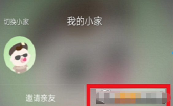 在宝宝知道APP中邀请亲人的图文步骤