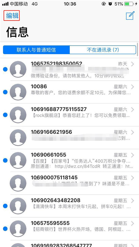 iphonex批量删除短信的具体步骤
