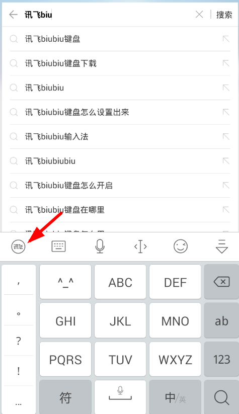 讯飞输入法使用常用语的图文讲解