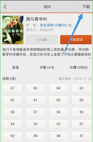 在布卡漫画中搜漫画的具体方法