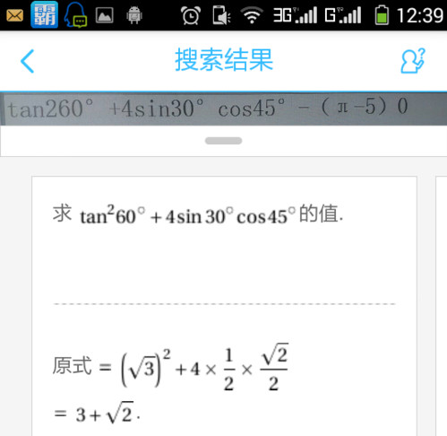学霸君软件使用的方法介绍
