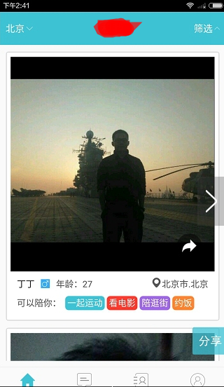 在闪电租人中预约功能使用的图文介绍