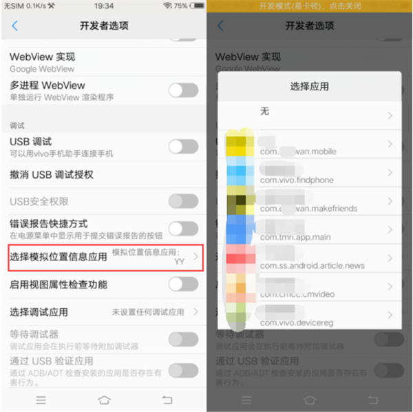 vivonex修改定位地址的方法介绍