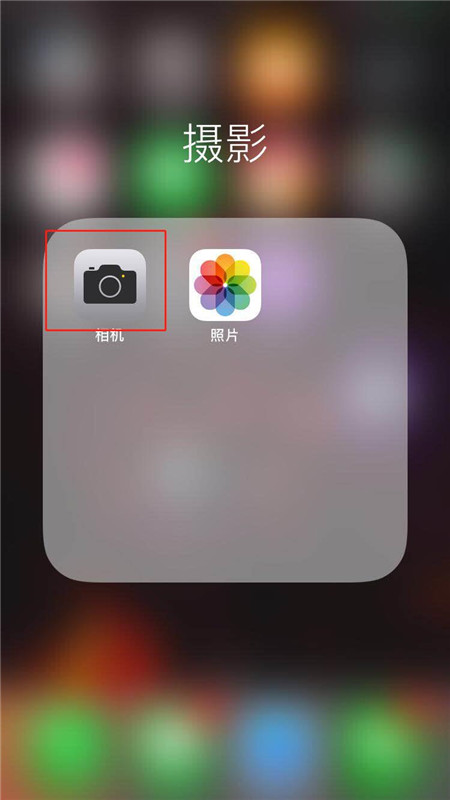在iphone8中使用镜子的方法讲解