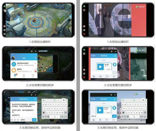在oppo find x中进行分屏的图文教程